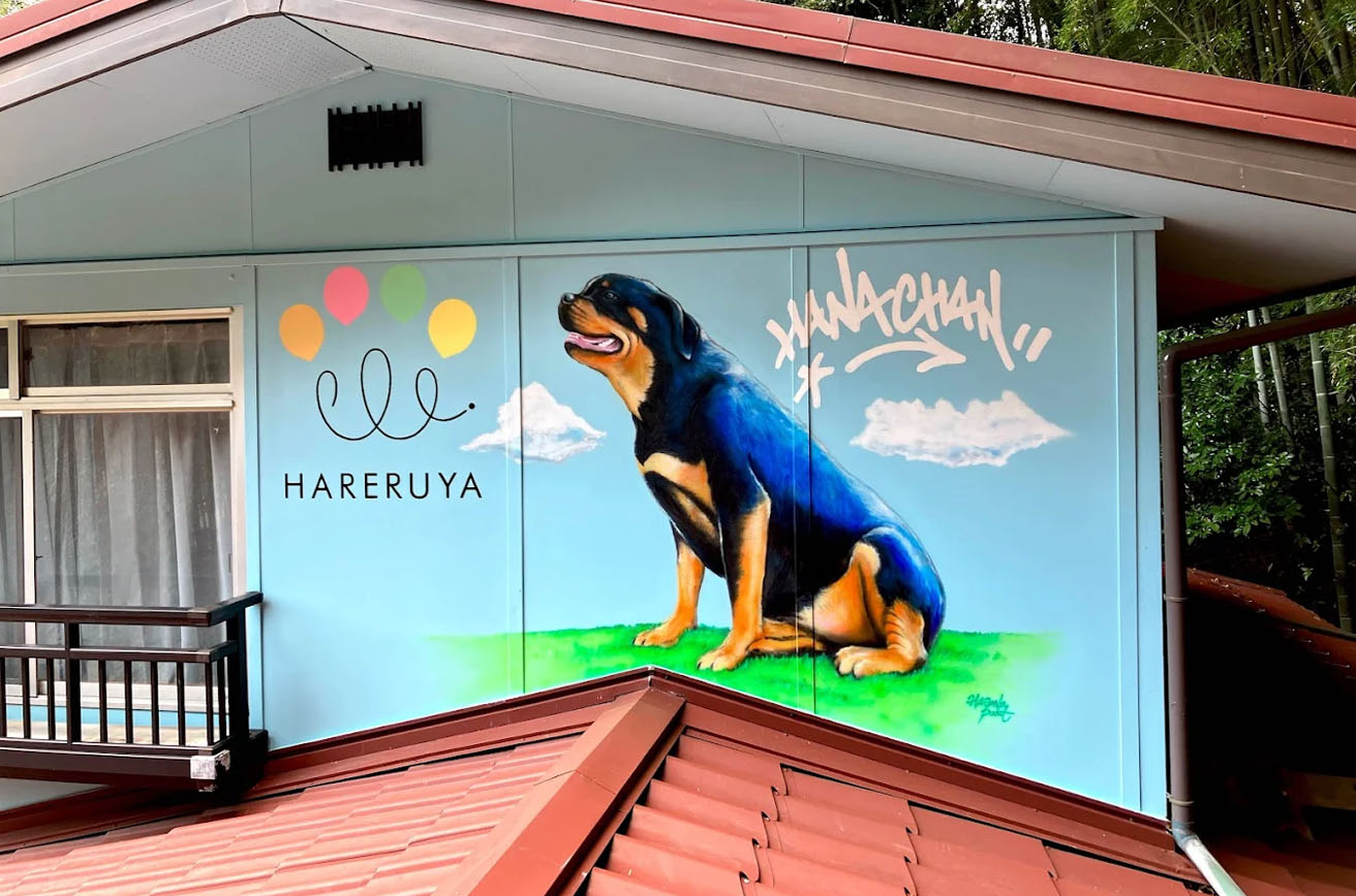 山口市にある犬のしつけ・保育園ハッピーランドハレルヤ